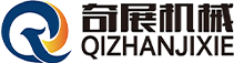 logo-浙江奇展机械制造有限公司